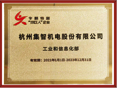 Spezialisierte und anspruchsvolle Little Giant Enterprise Anerkennung Plaque