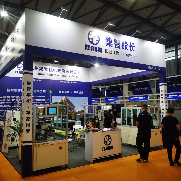 2021 the 21th China international Electric Motor Expo and Forum