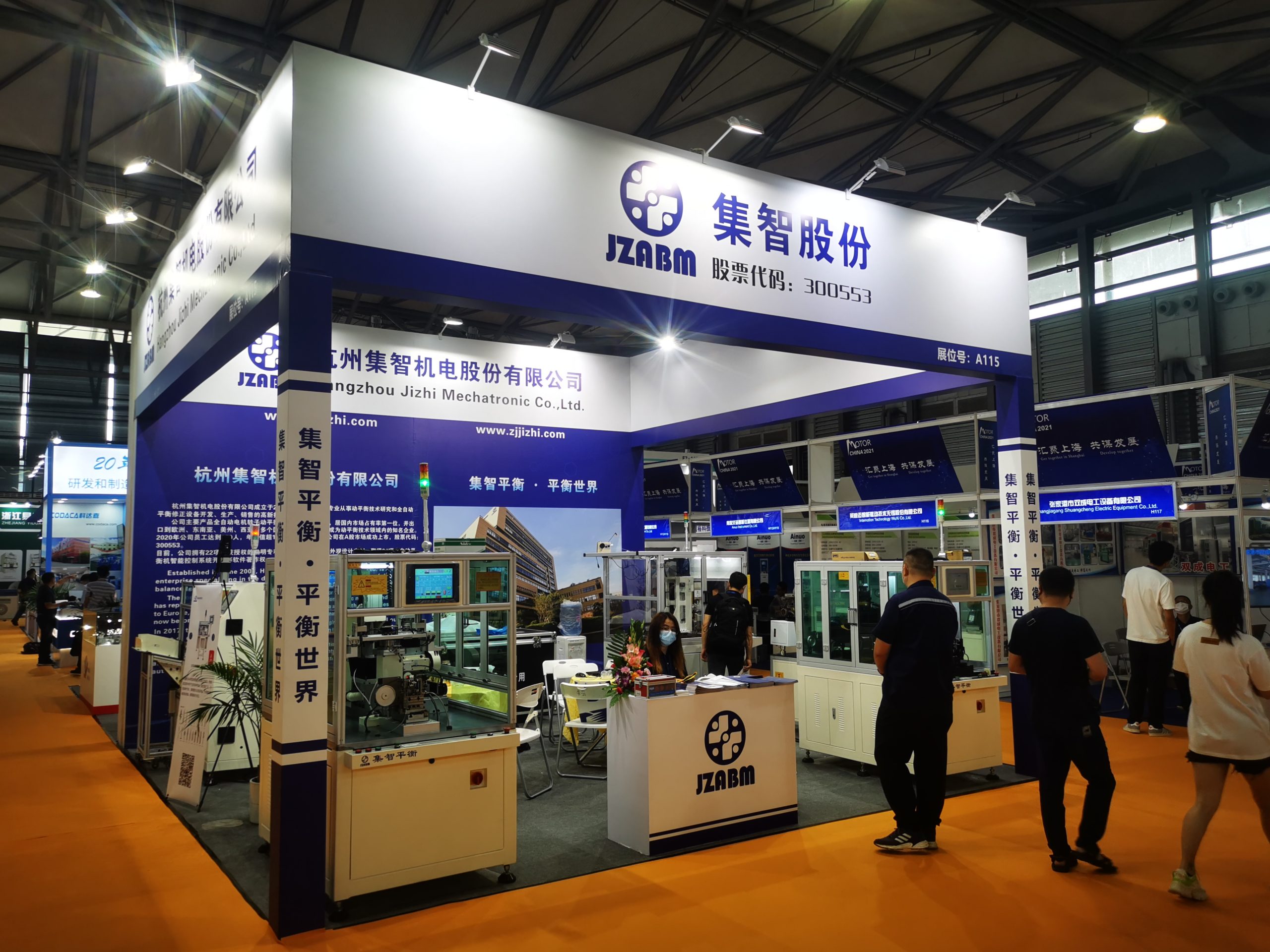 2021 die 21. China International Electric Motor Expo und Forum