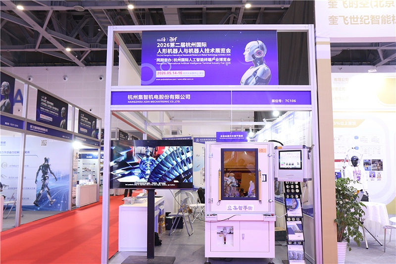 JizhiBM Makes Appearance at 2026 Hangzhou International Humanoid Robot & Robotics Technology Expo - 企業ニュース - 3