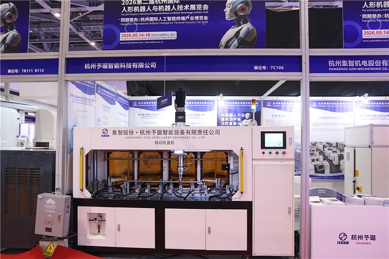 JizhiBM Makes Appearance at 2026 Hangzhou International Humanoid Robot & Robotics Technology Expo - 企業ニュース - 4