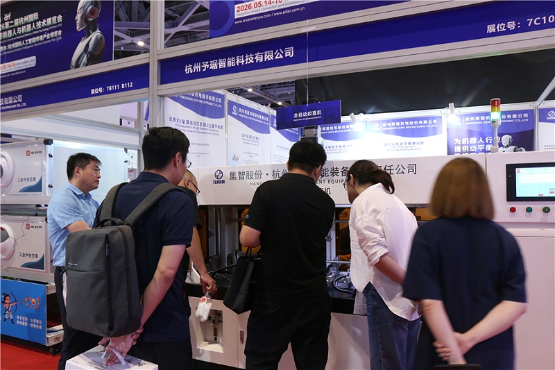 JizhiBM Makes Appearance at 2026 Hangzhou International Humanoid Robot & Robotics Technology Expo - 企業ニュース - 7
